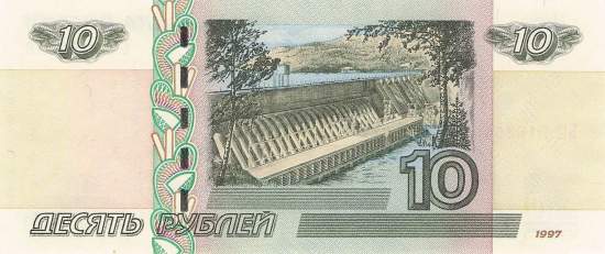 10 Rubel p268c-1 2004